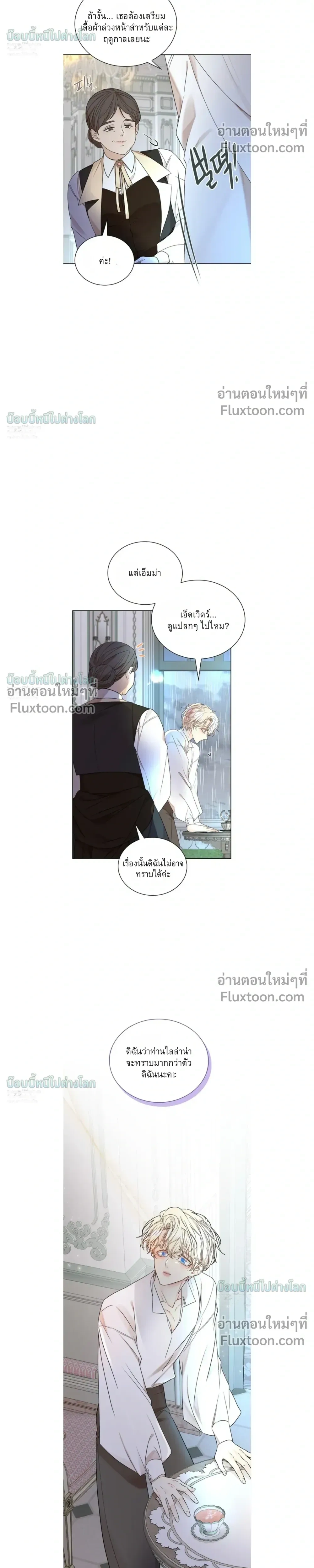 A Snake Hole หน้า 5