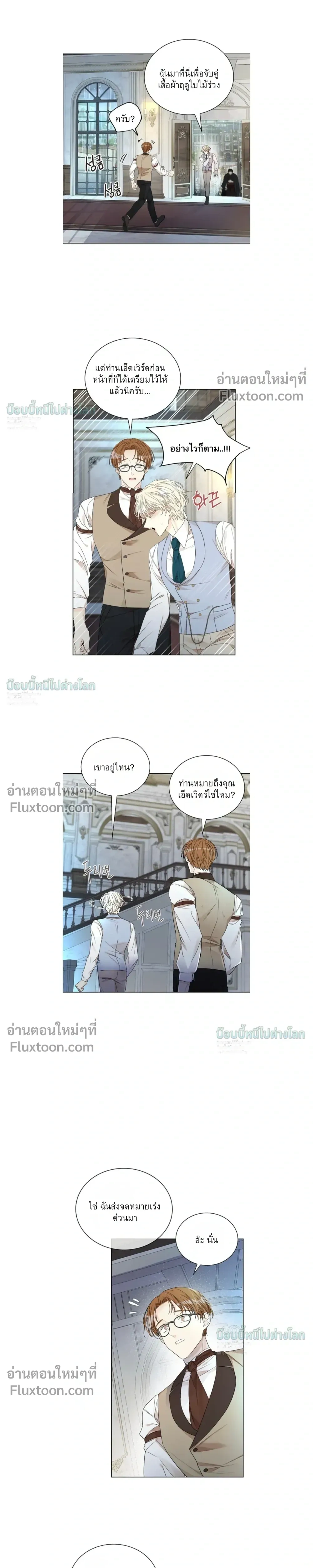 A Snake Hole หน้า 7