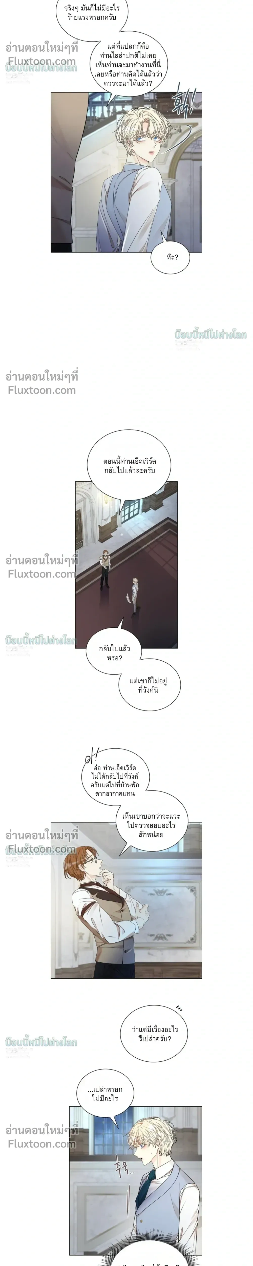 A Snake Hole หน้า 8