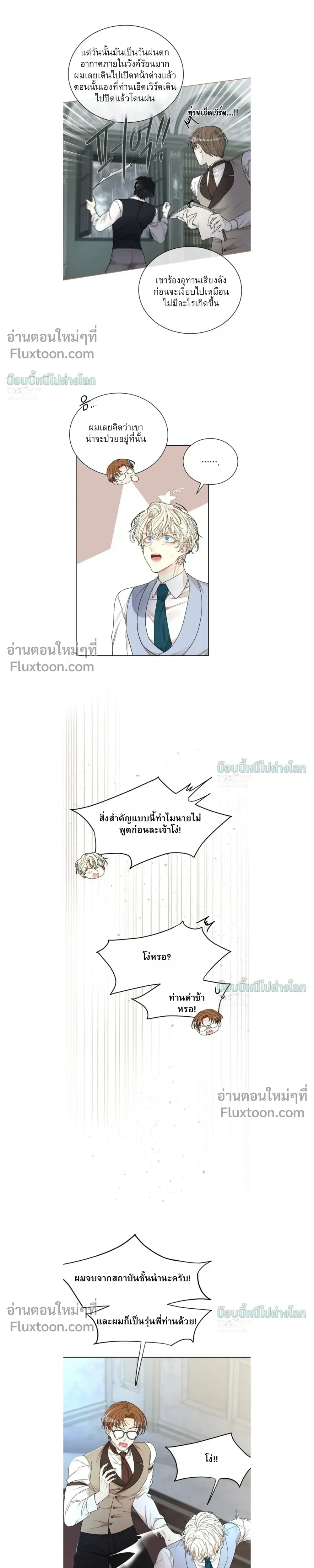 A Snake Hole หน้า 10