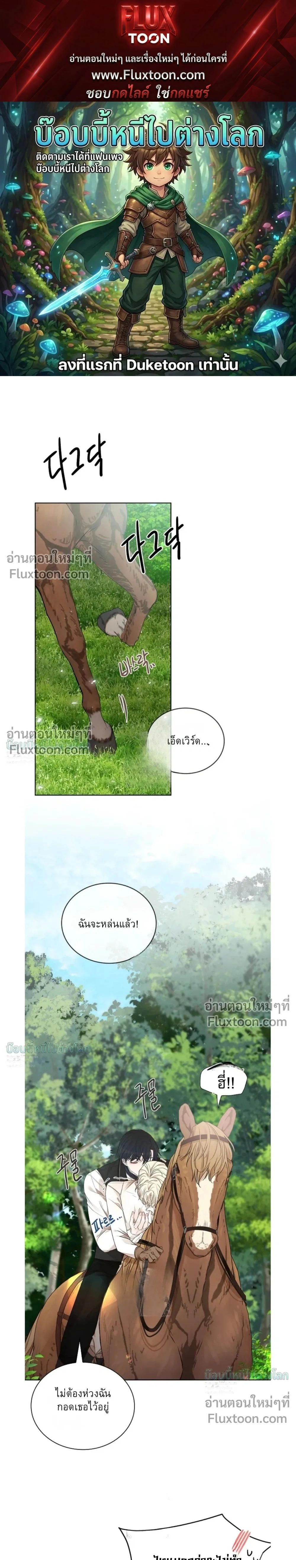 A Snake Hole หน้า 1