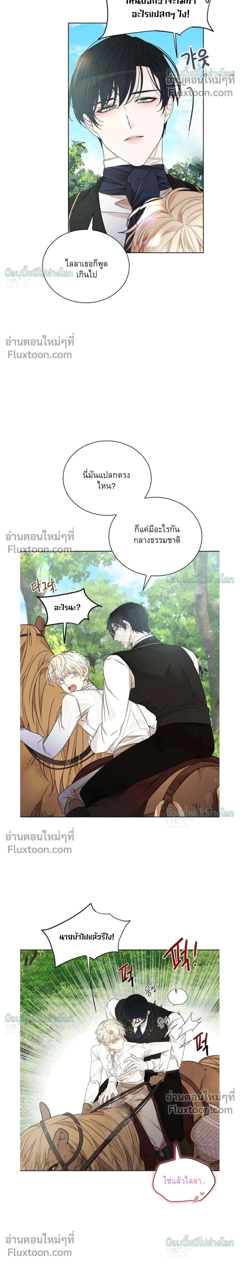 A Snake Hole หน้า 2