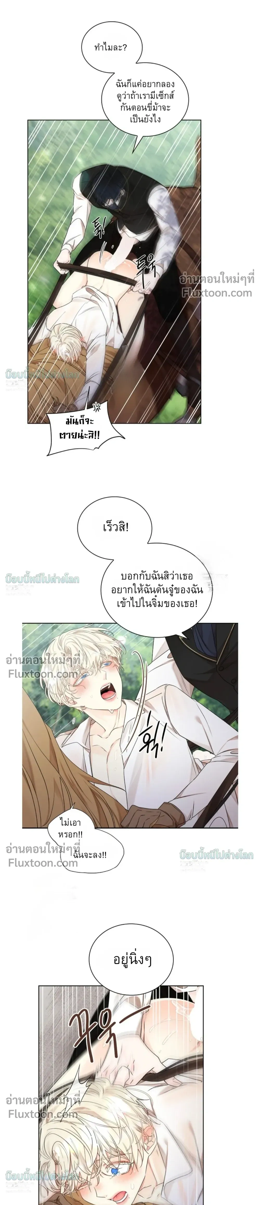 A Snake Hole หน้า 11