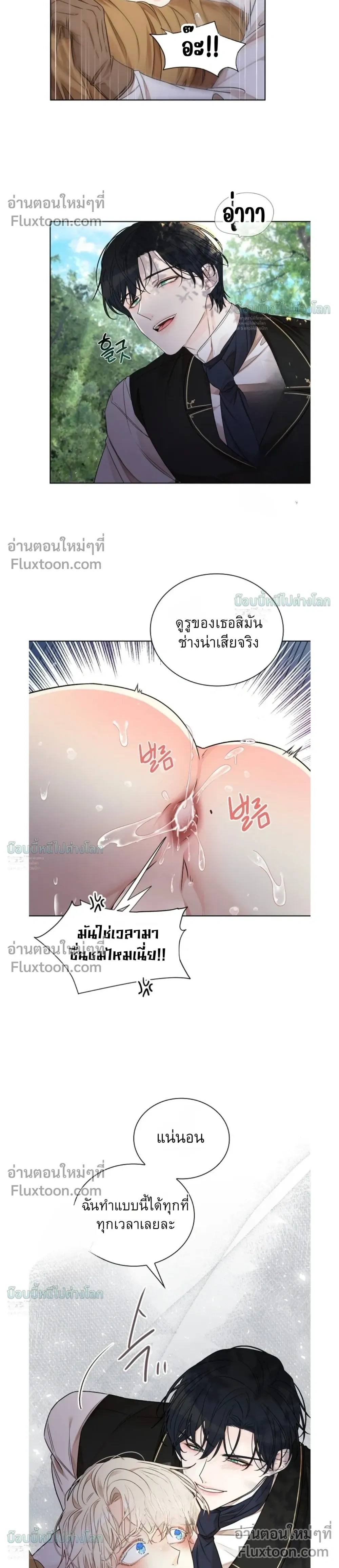 A Snake Hole หน้า 12