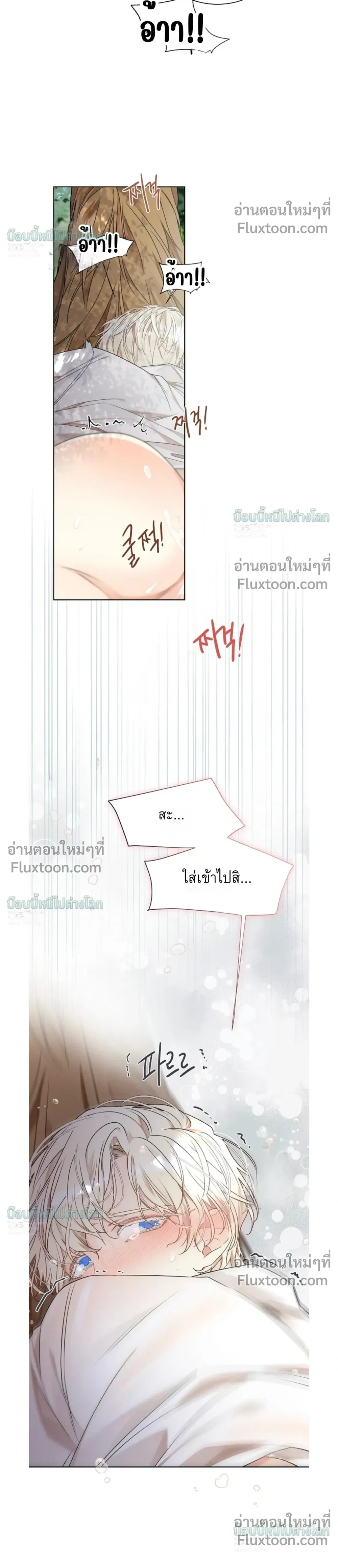 A Snake Hole หน้า 14
