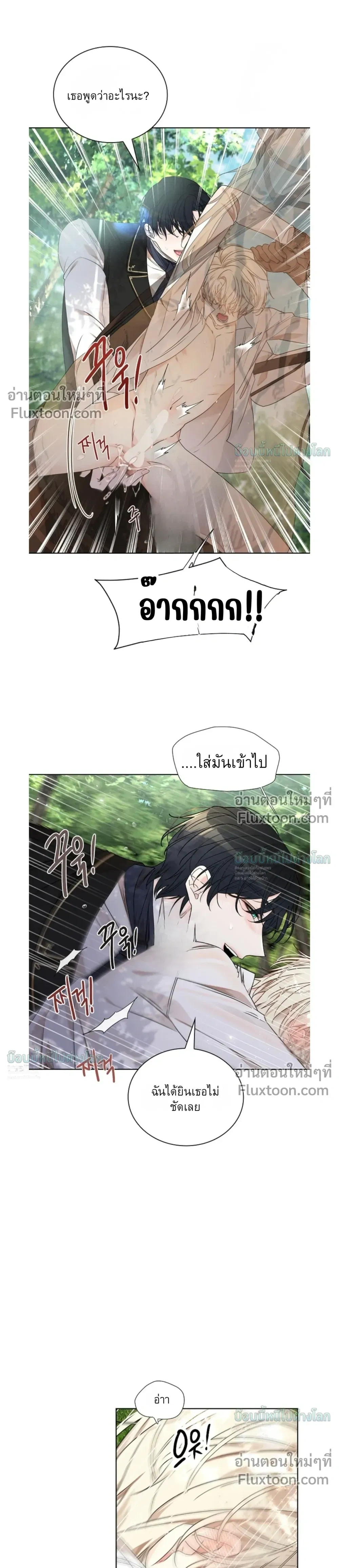A Snake Hole หน้า 15