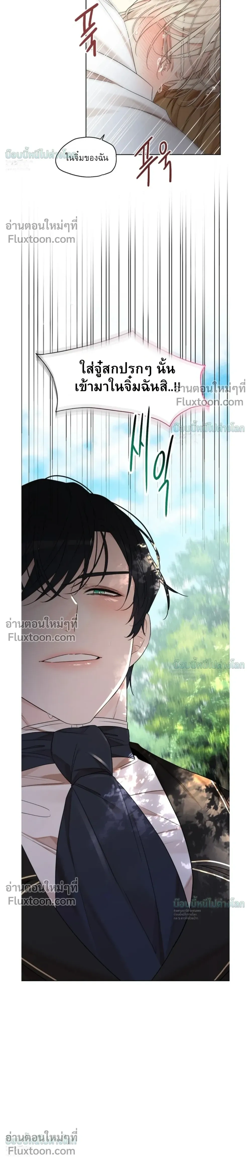 A Snake Hole หน้า 16