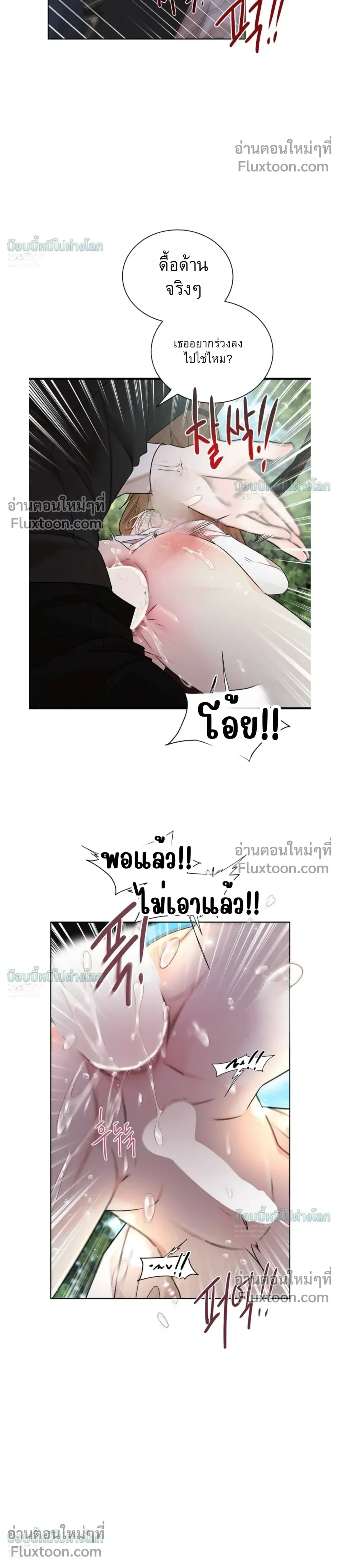 A Snake Hole หน้า 18
