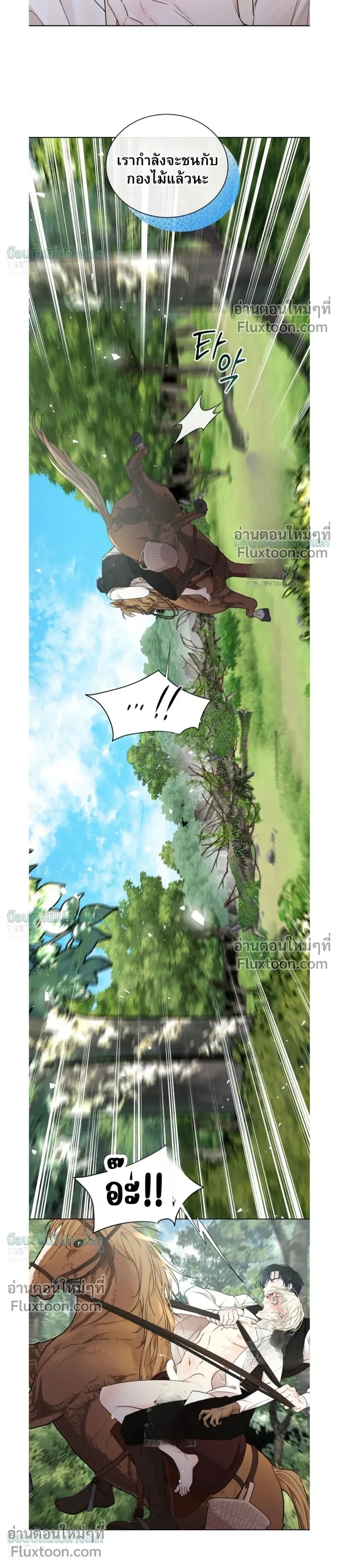 A Snake Hole หน้า 20