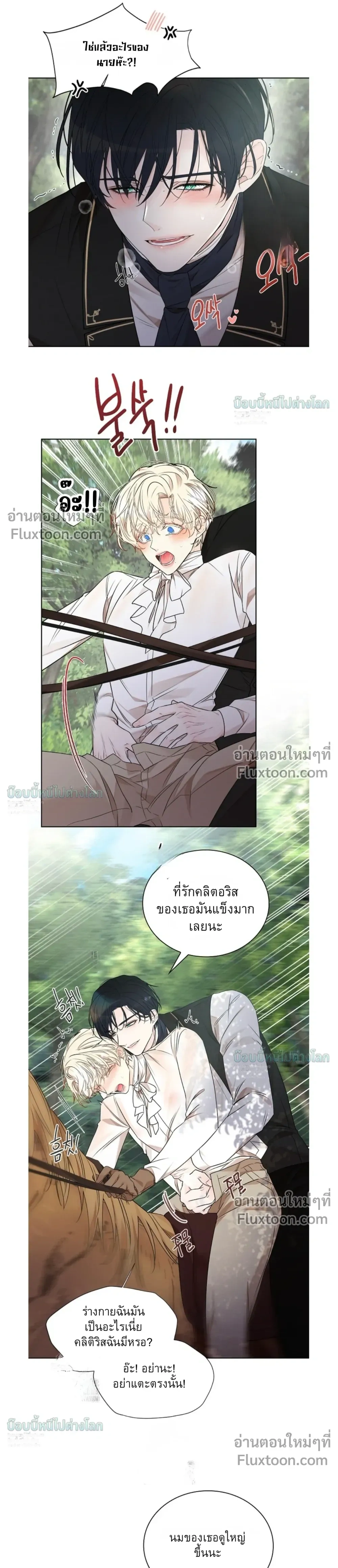 A Snake Hole หน้า 3