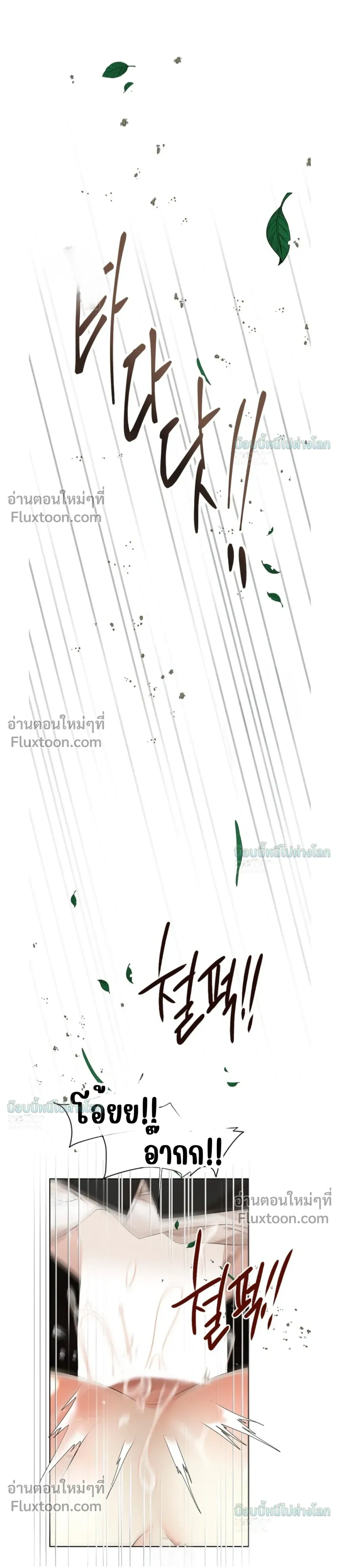 A Snake Hole หน้า 21