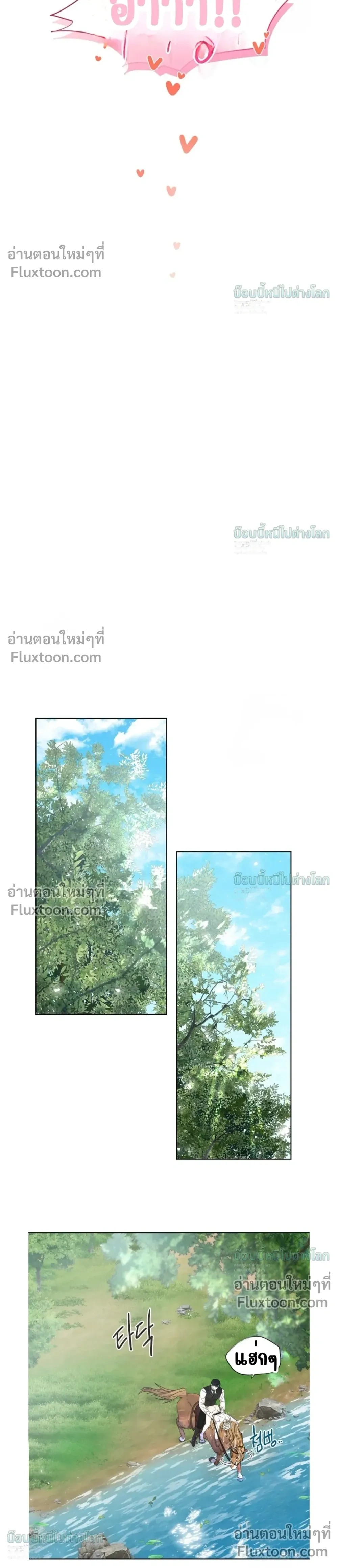 A Snake Hole หน้า 26