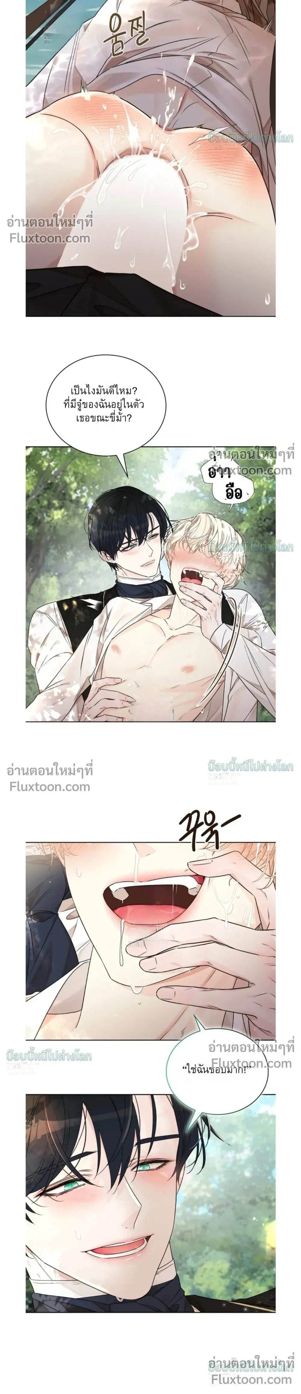 A Snake Hole หน้า 28