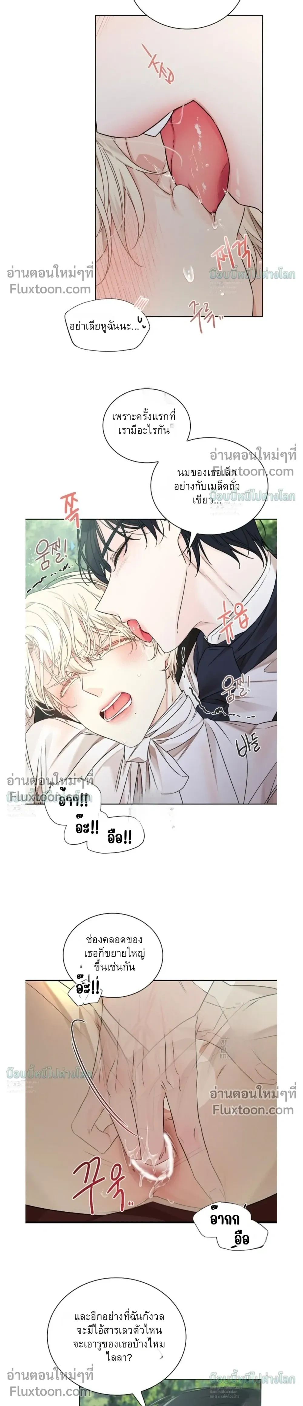 A Snake Hole หน้า 4