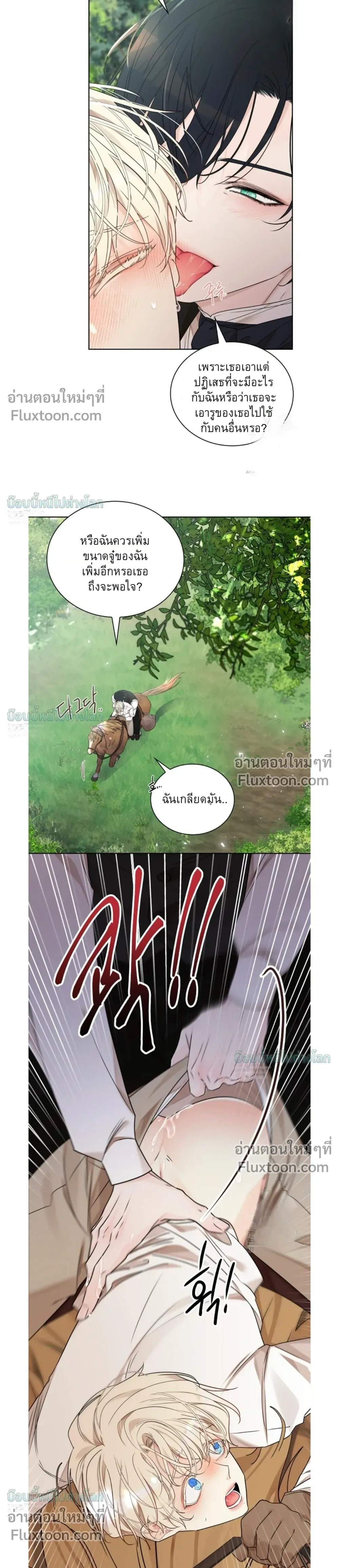 A Snake Hole หน้า 5