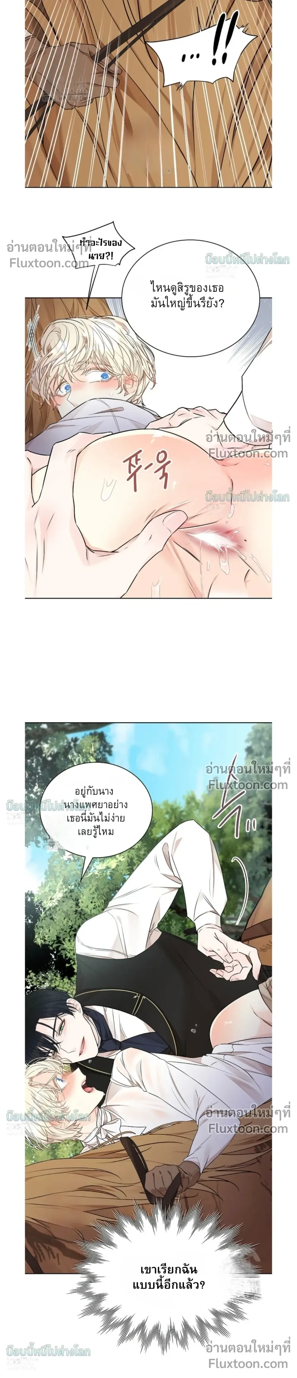 A Snake Hole หน้า 6