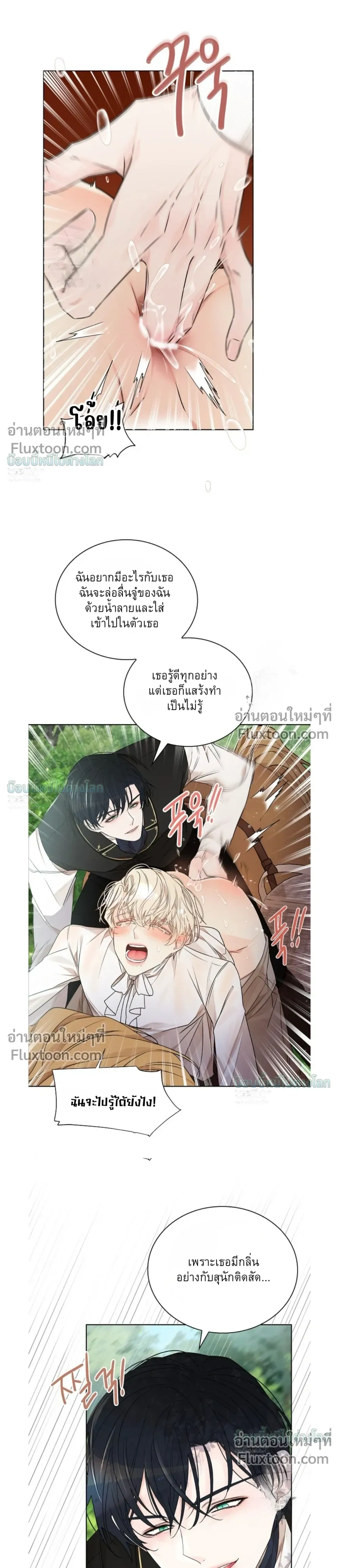 A Snake Hole หน้า 7