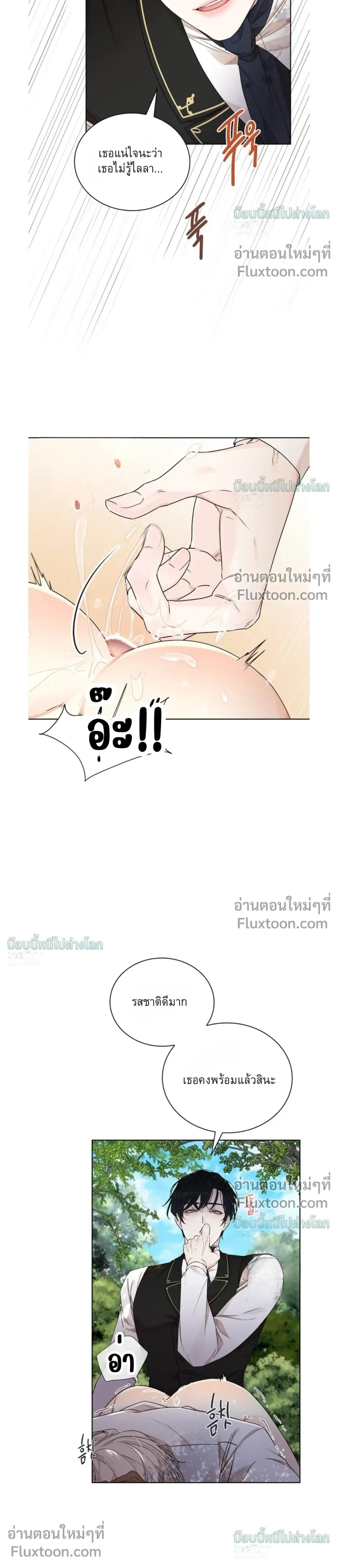 A Snake Hole หน้า 8