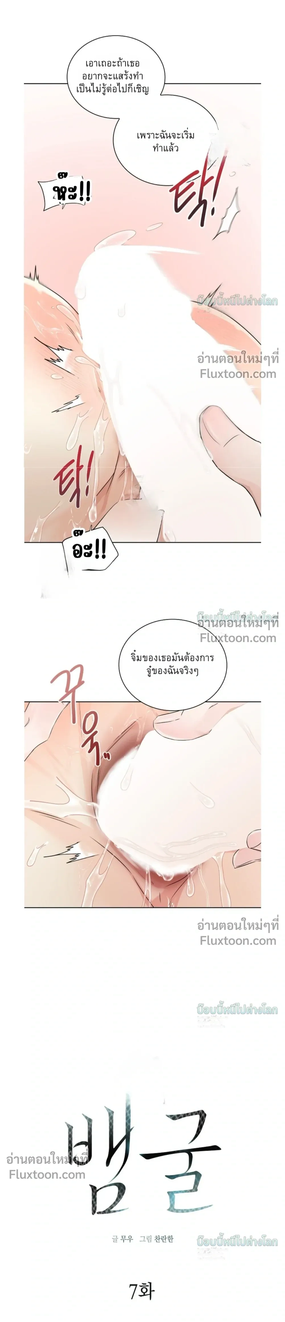 A Snake Hole หน้า 9