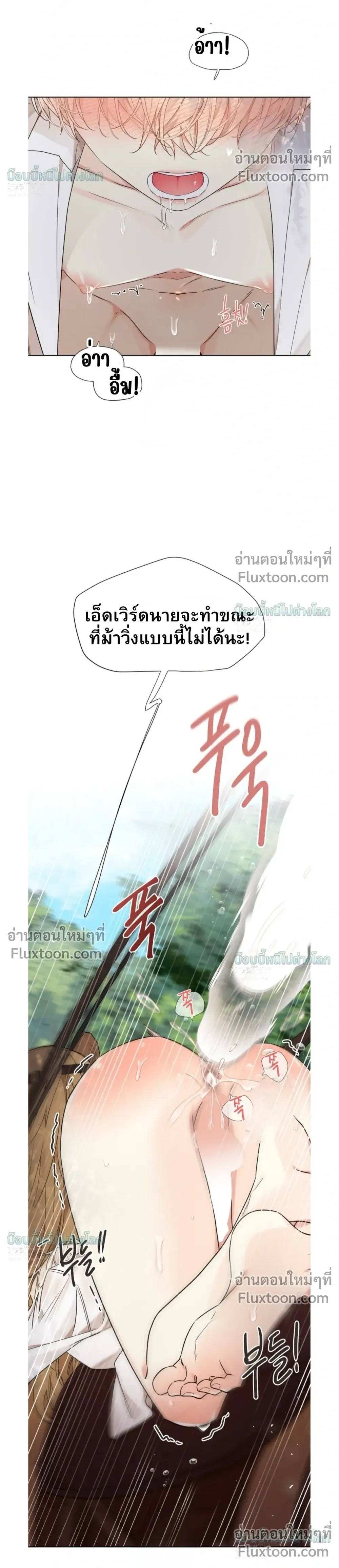 A Snake Hole หน้า 10