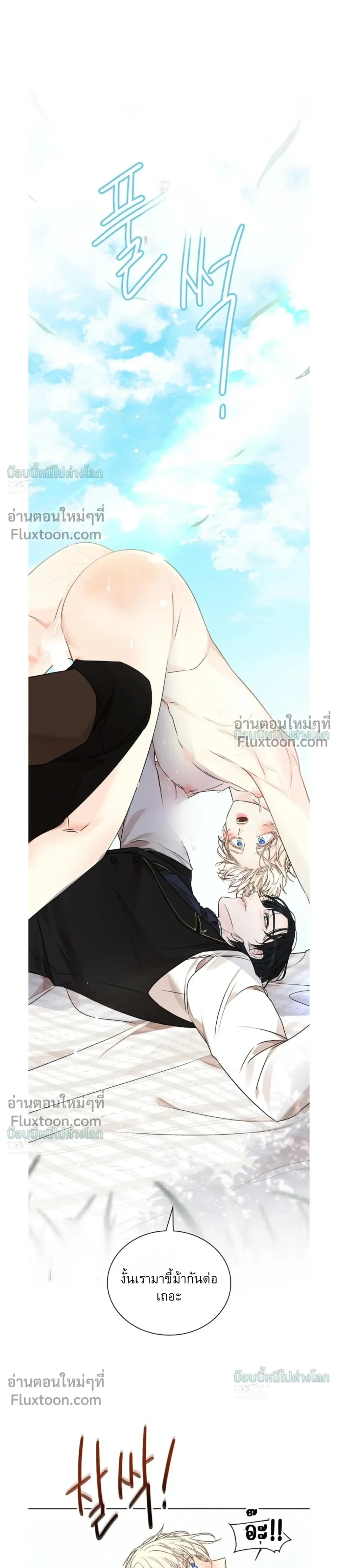 A Snake Hole หน้า 11