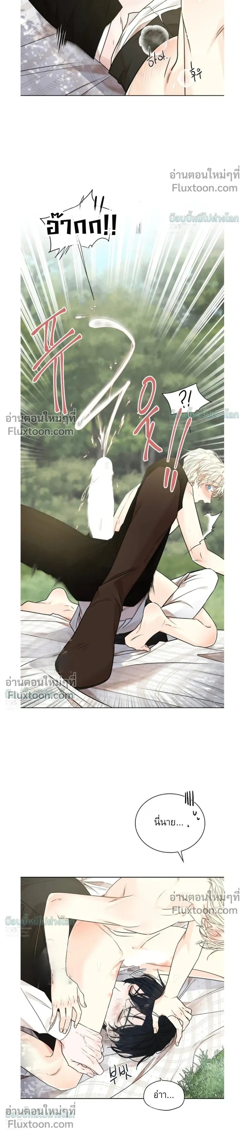 A Snake Hole หน้า 14