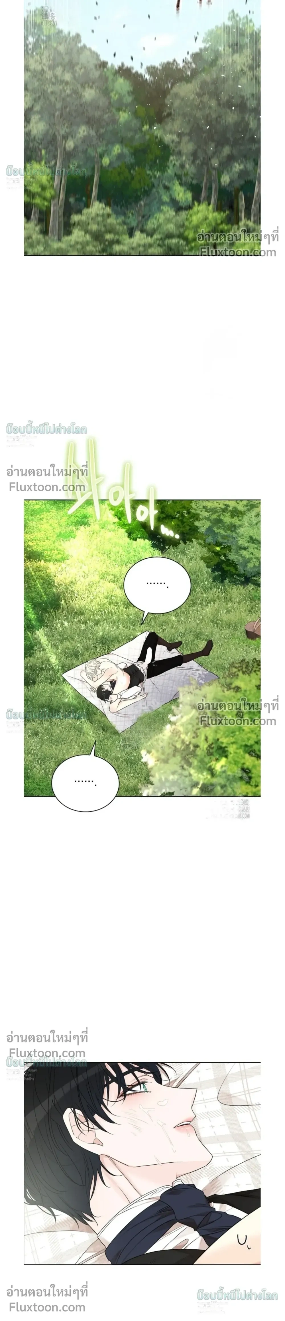 A Snake Hole หน้า 16