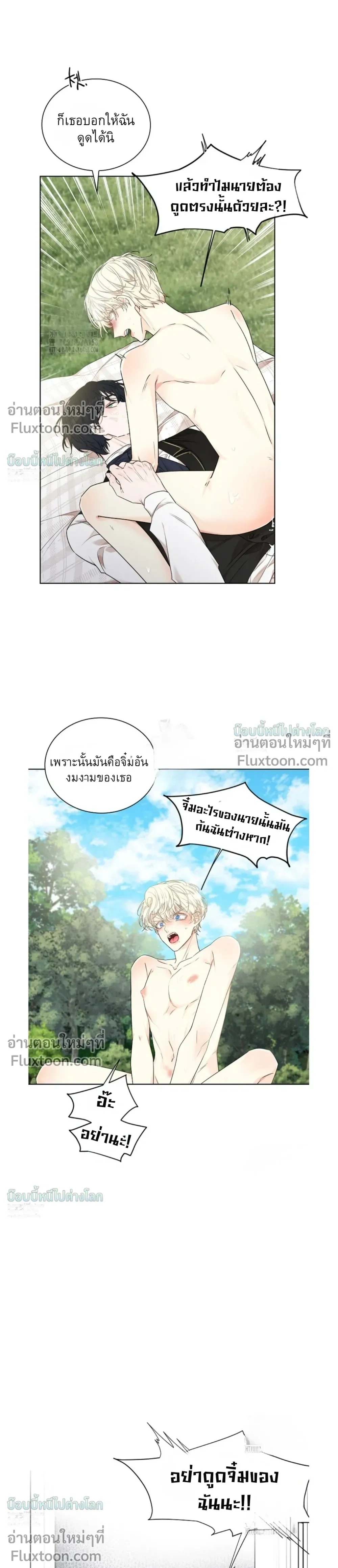 A Snake Hole หน้า 17