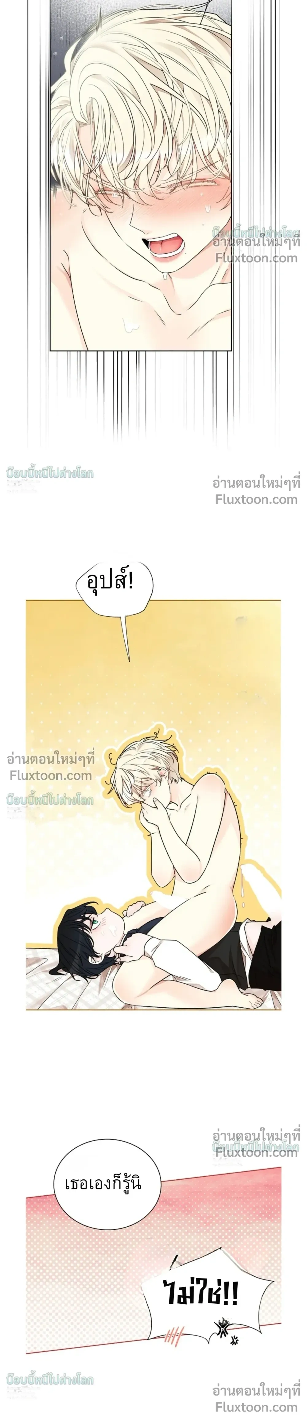 A Snake Hole หน้า 18