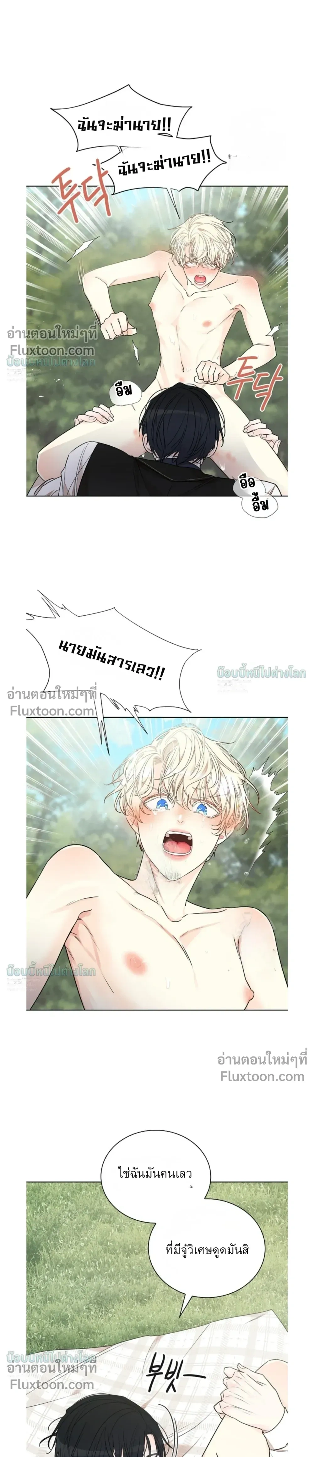 A Snake Hole หน้า 19