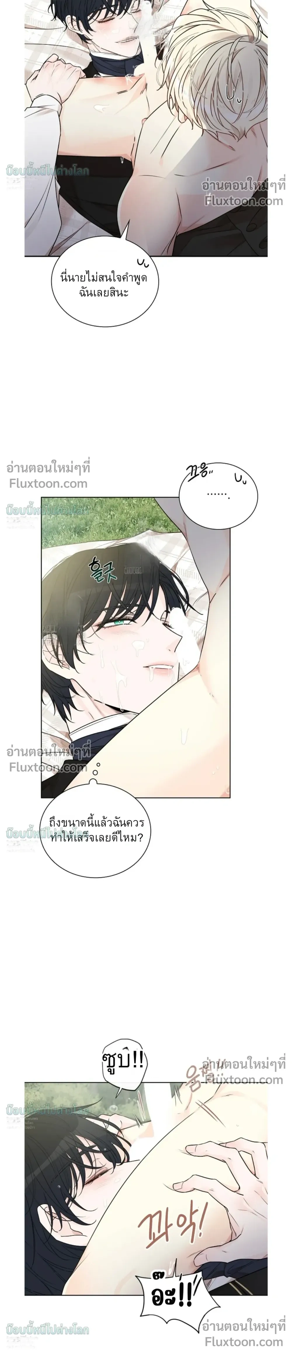 A Snake Hole หน้า 20