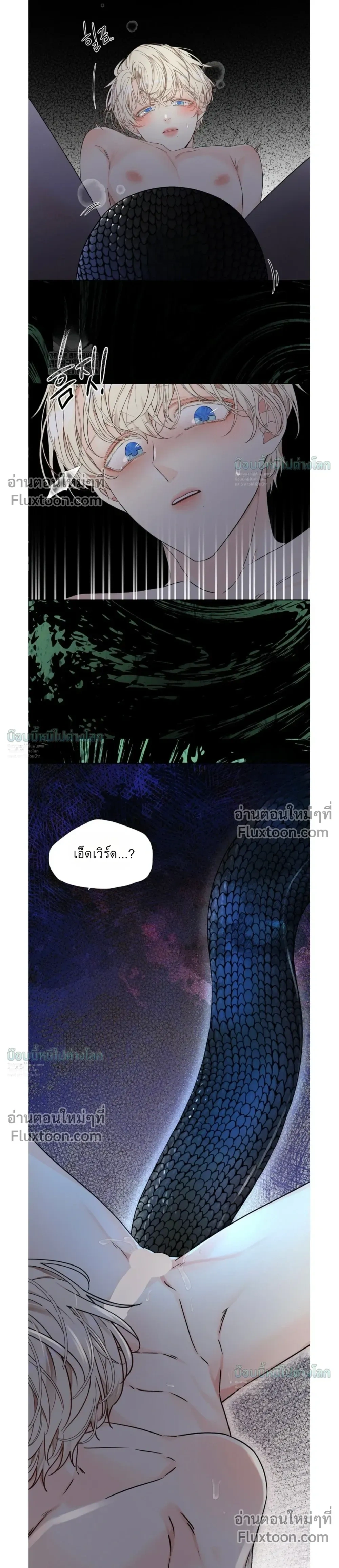 A Snake Hole หน้า 3