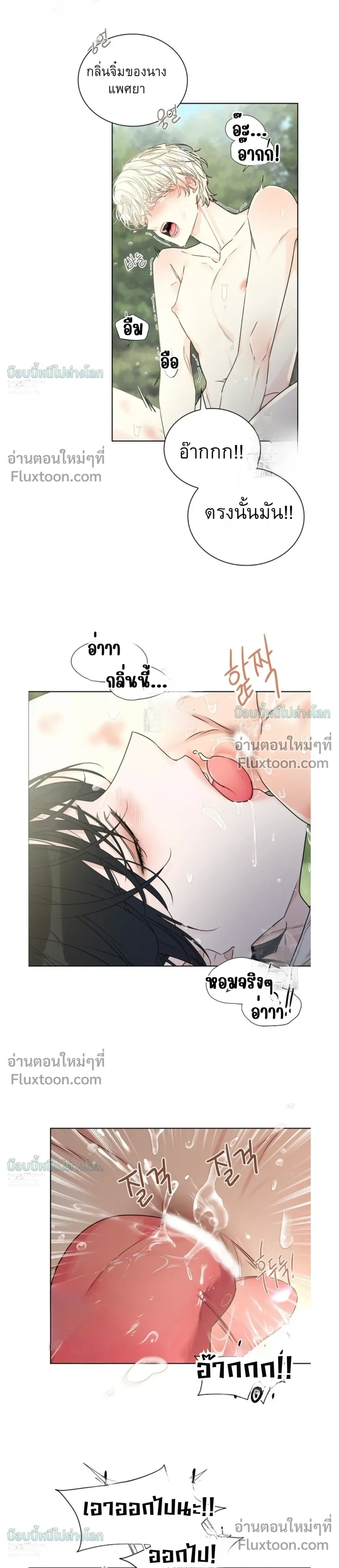 A Snake Hole หน้า 21