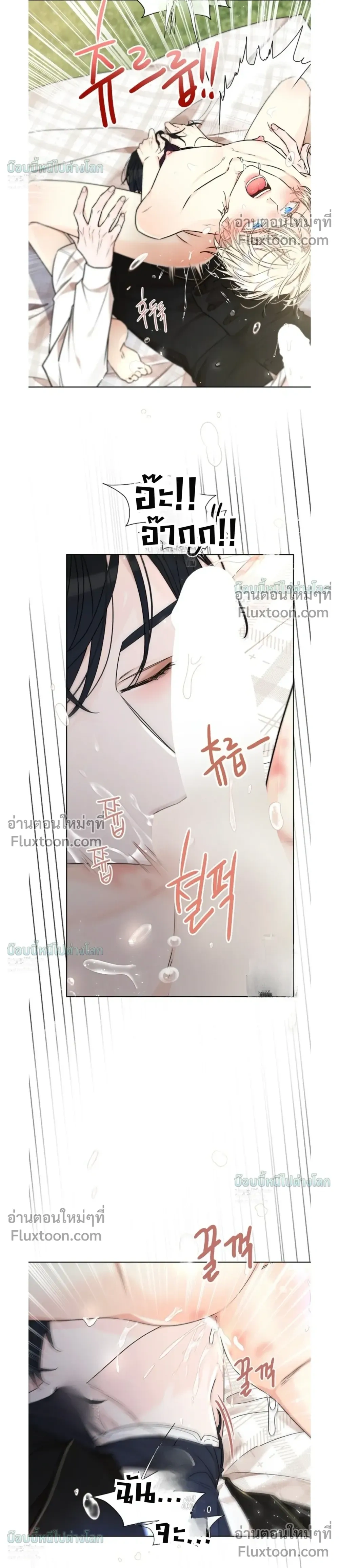 A Snake Hole หน้า 22
