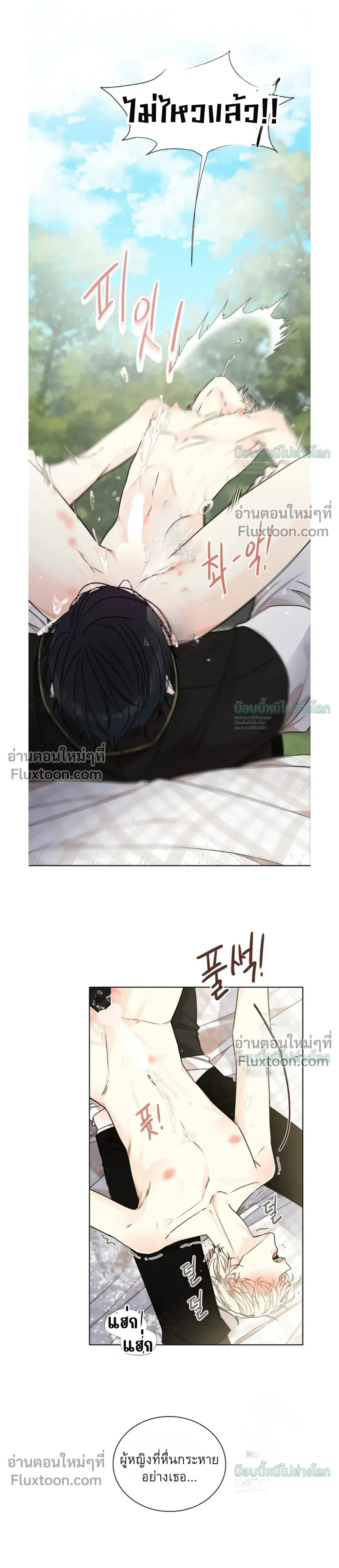 A Snake Hole หน้า 23