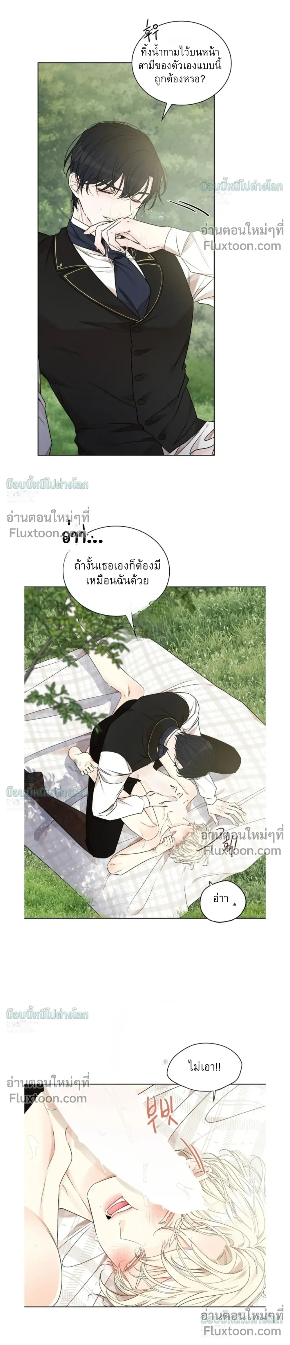 A Snake Hole หน้า 24