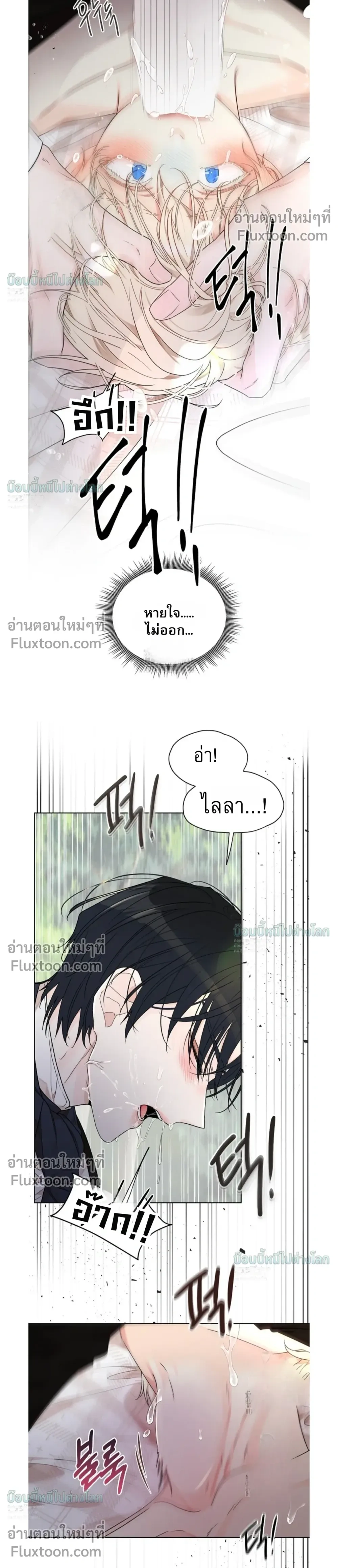 A Snake Hole หน้า 26
