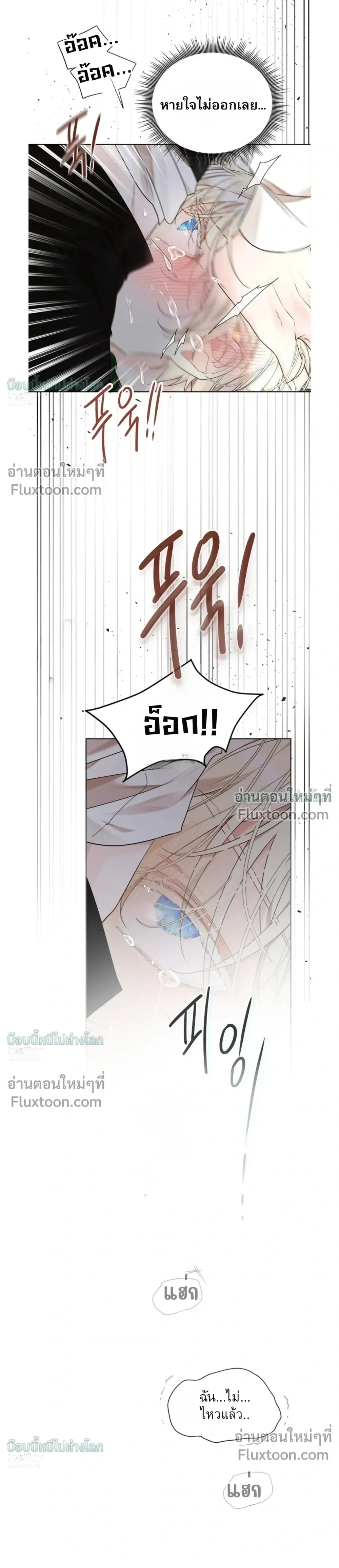 A Snake Hole หน้า 27