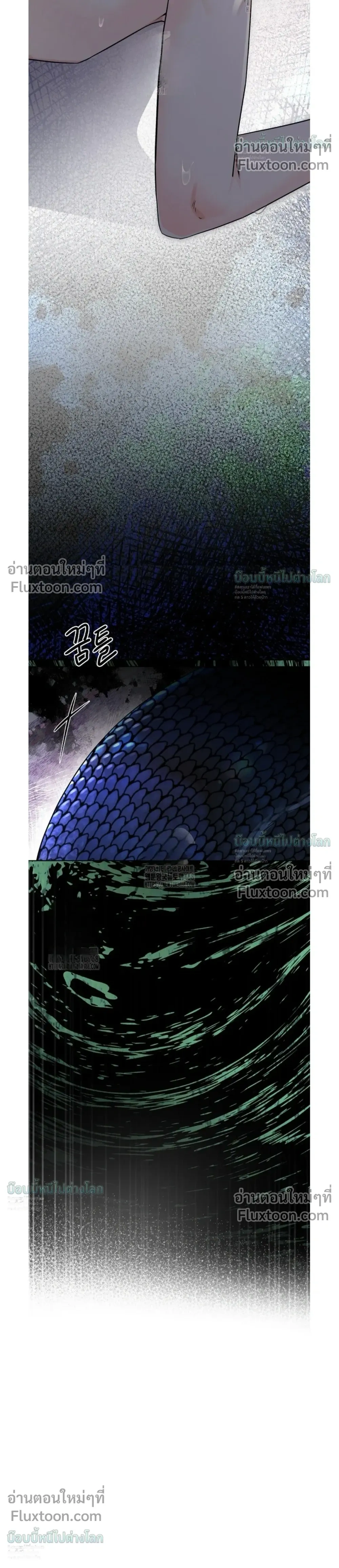 A Snake Hole หน้า 4