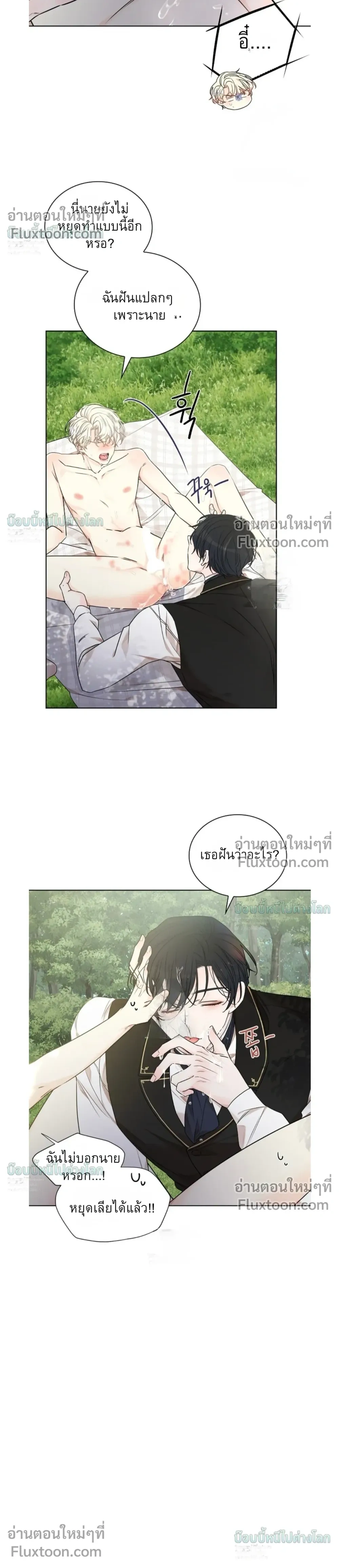 A Snake Hole หน้า 6