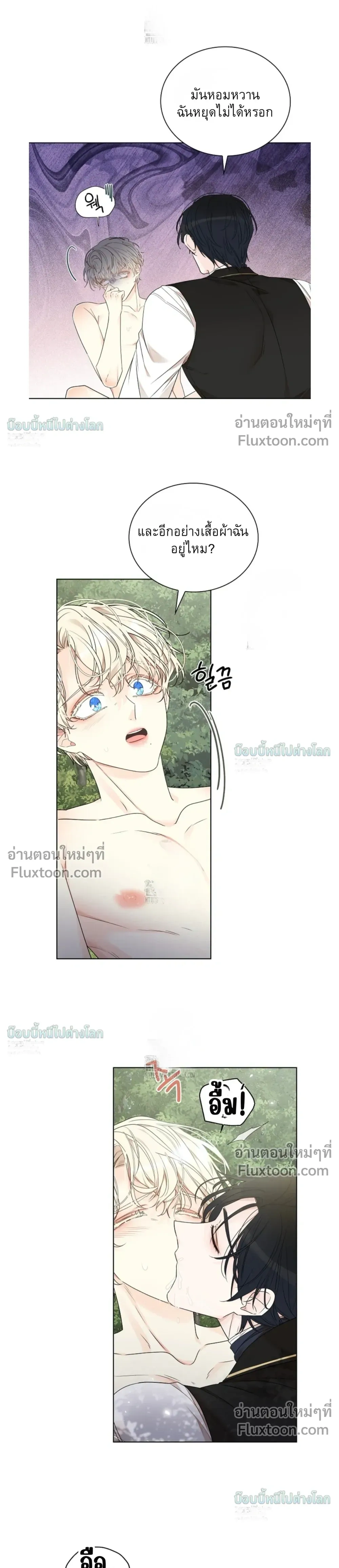 A Snake Hole หน้า 7
