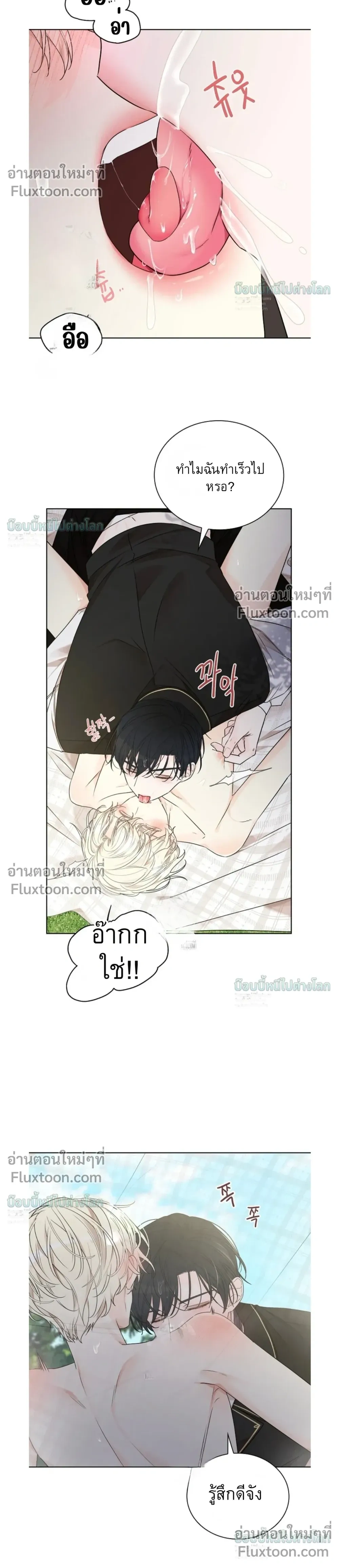 A Snake Hole หน้า 8