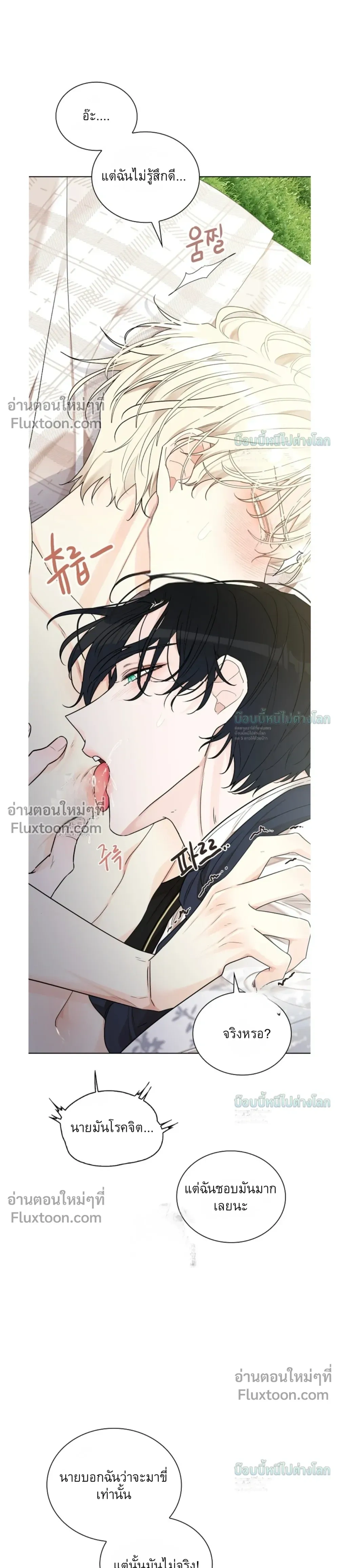 A Snake Hole หน้า 9