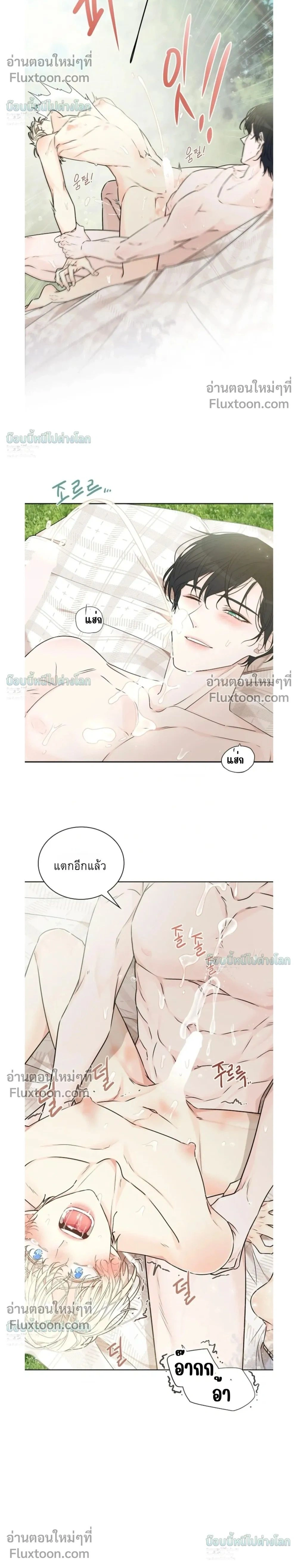 A Snake Hole หน้า 2