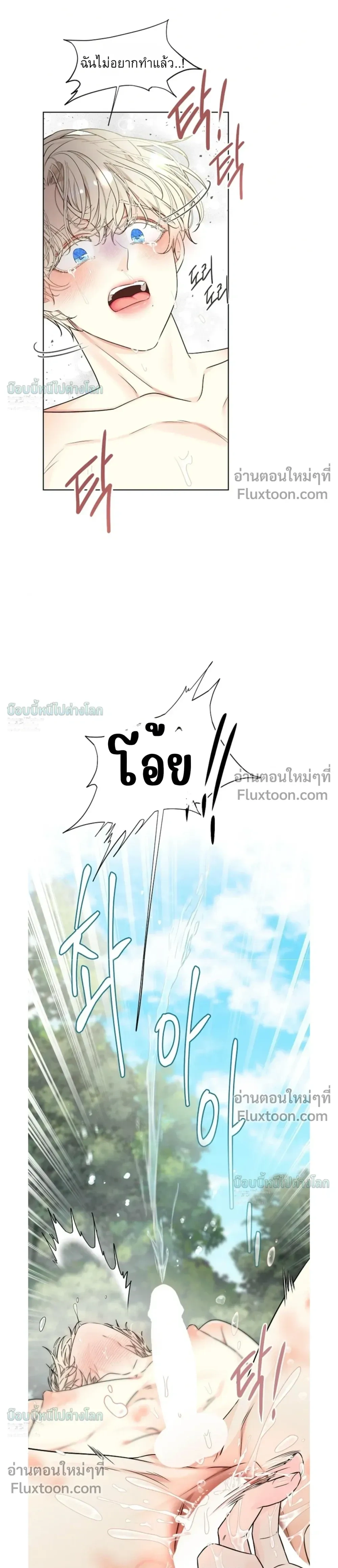 A Snake Hole หน้า 11