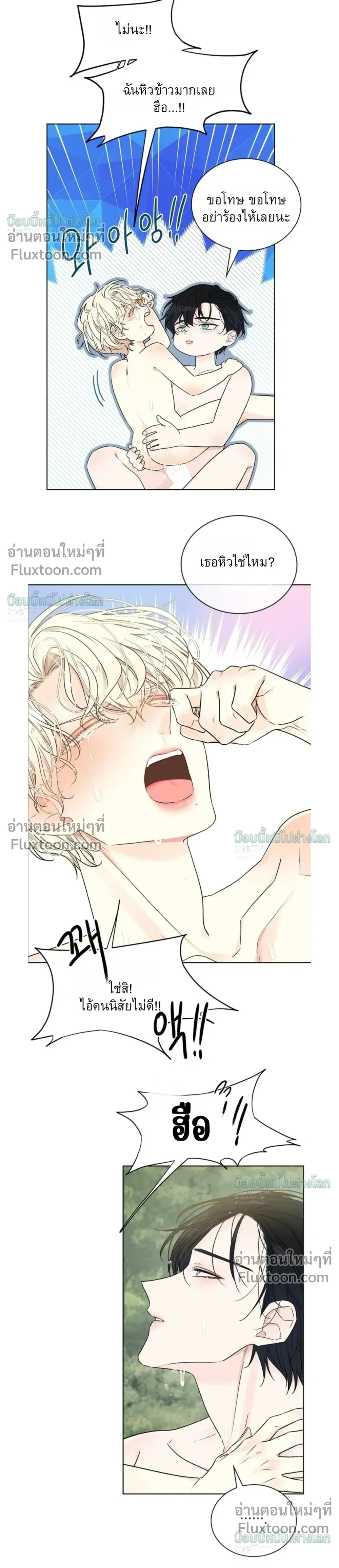 A Snake Hole หน้า 14