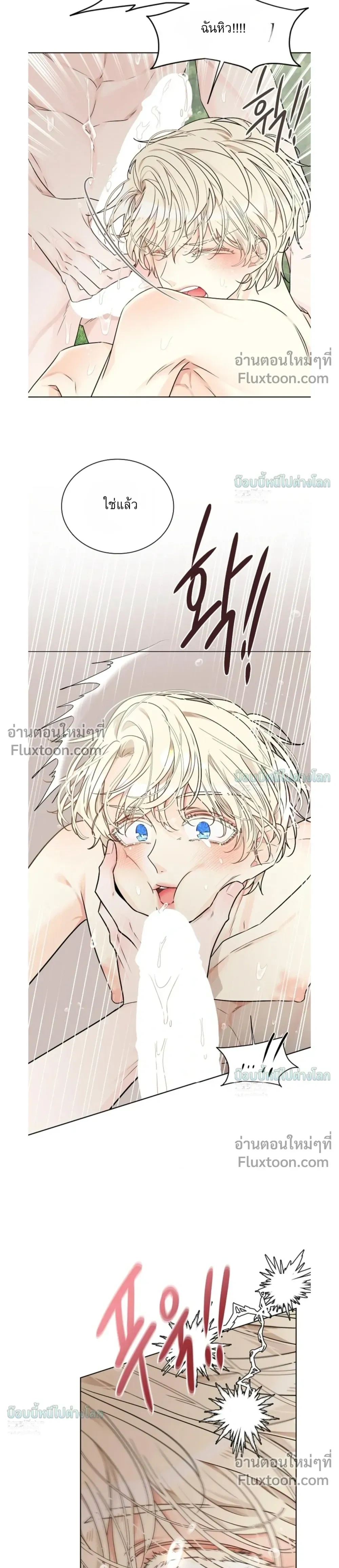 A Snake Hole หน้า 17