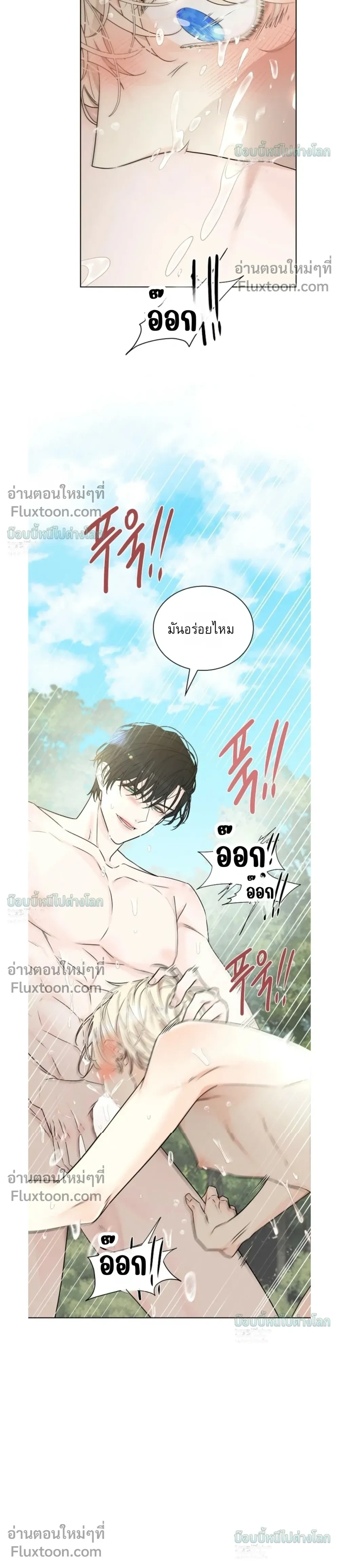 A Snake Hole หน้า 18