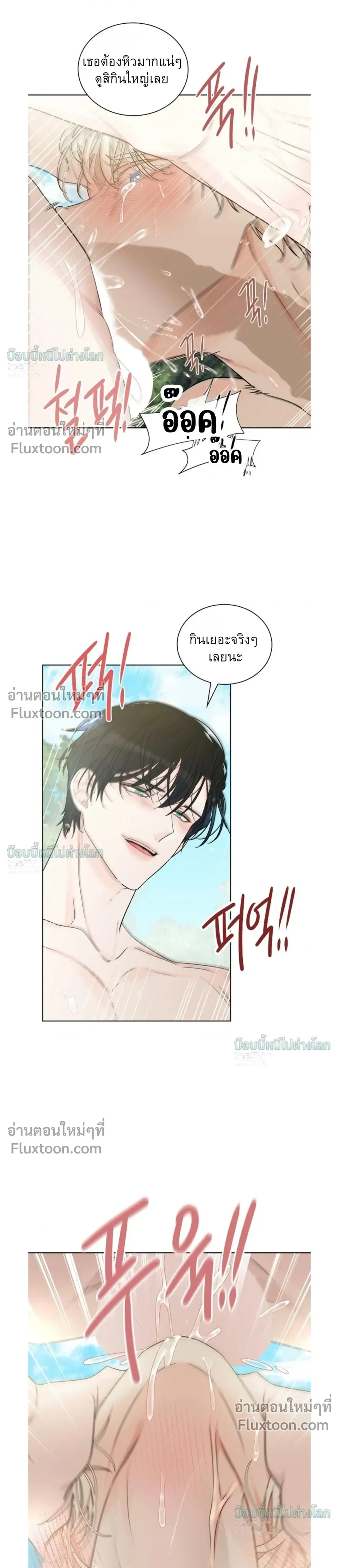 A Snake Hole หน้า 19