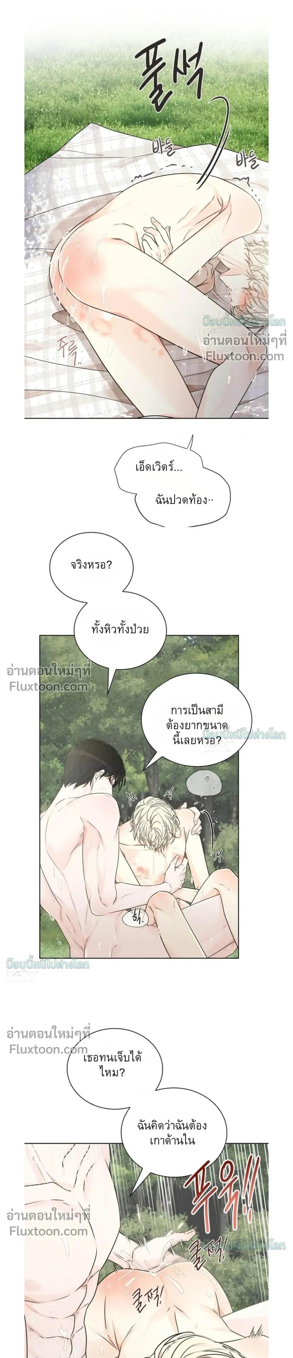 A Snake Hole หน้า 21